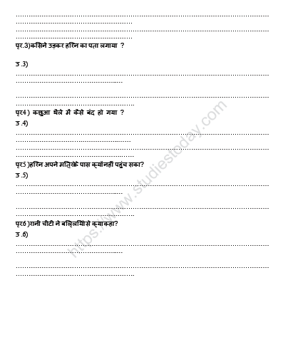 cbse class 2 hindi practice worksheet set 29 practice